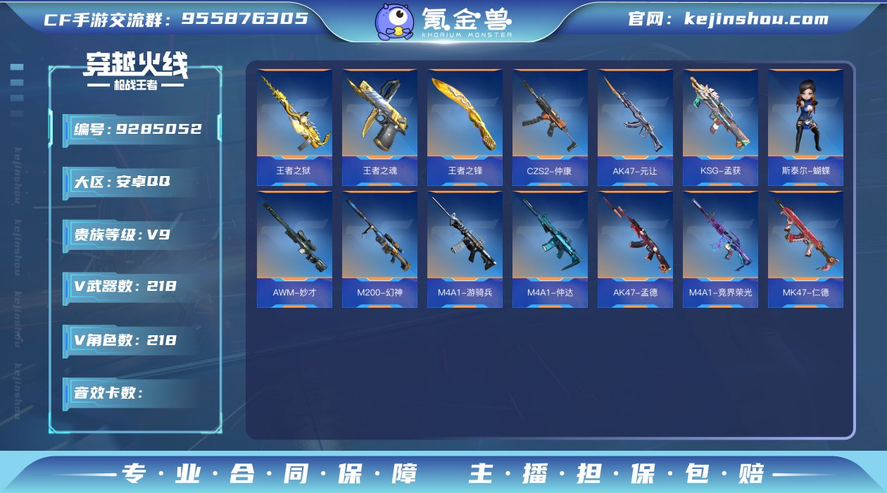 61699_心至尊/16王者/王者蔷薇-冰...