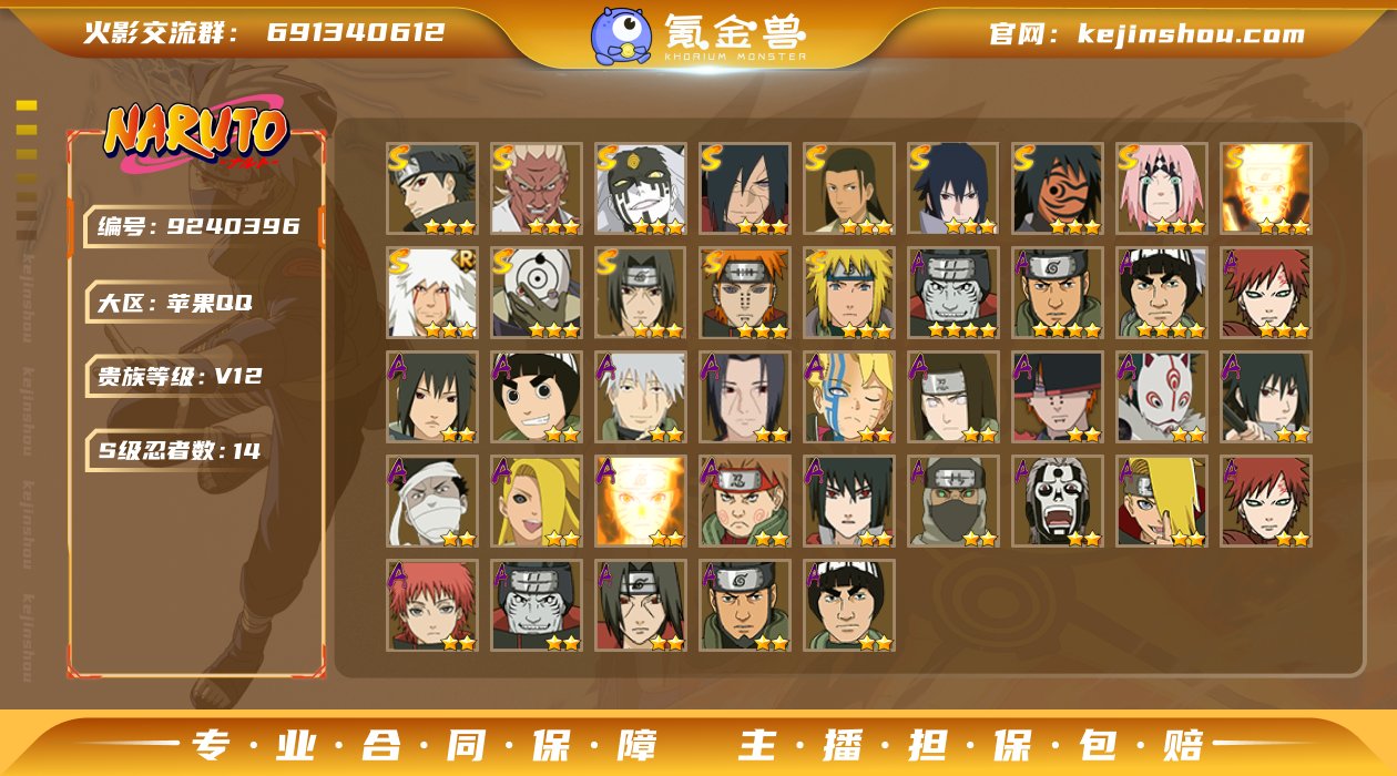 实名: 可修改 贵族等级: V12 区服:...