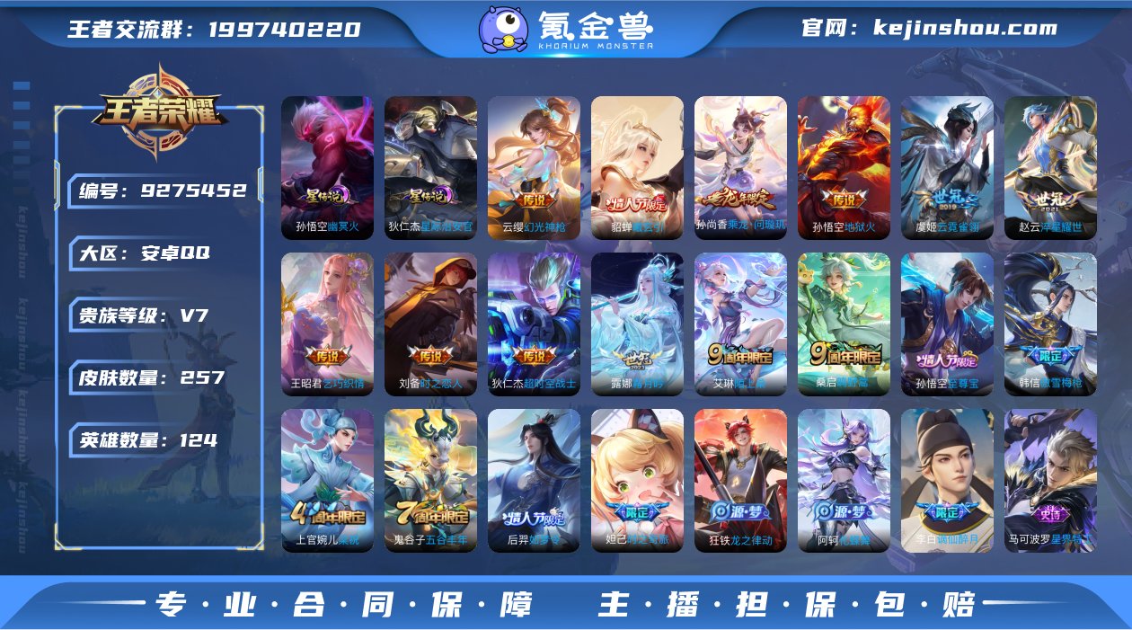 yxb安卓手Q480区257皮0典藏11传...