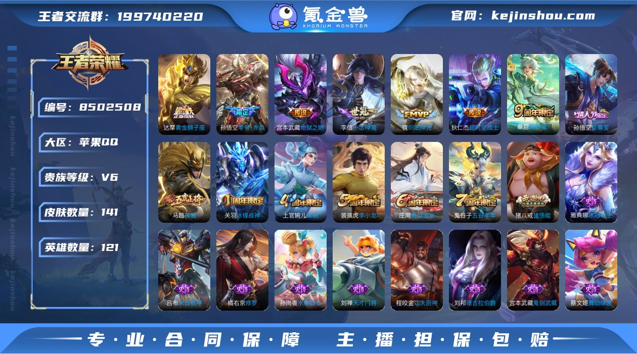 实名: 可修改 贵族等级: V6 英雄数:...