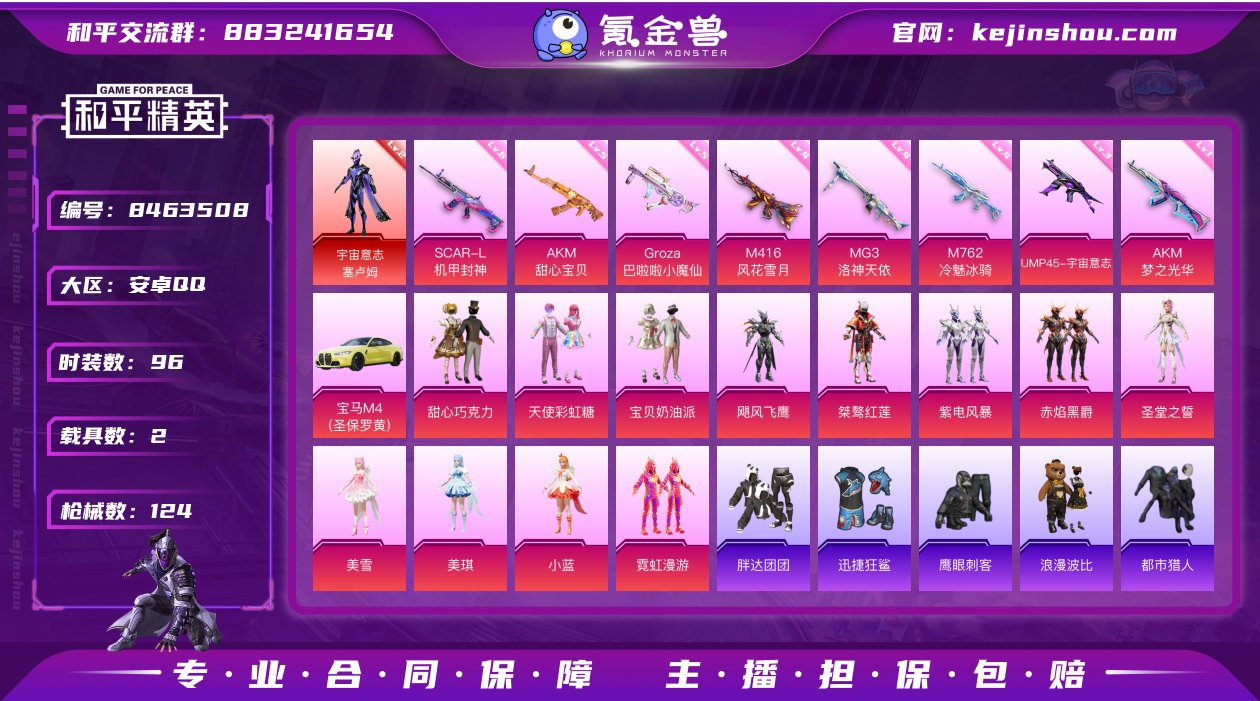 【2级塞卢姆 都市 巧克力三姐妹 胖达 红...