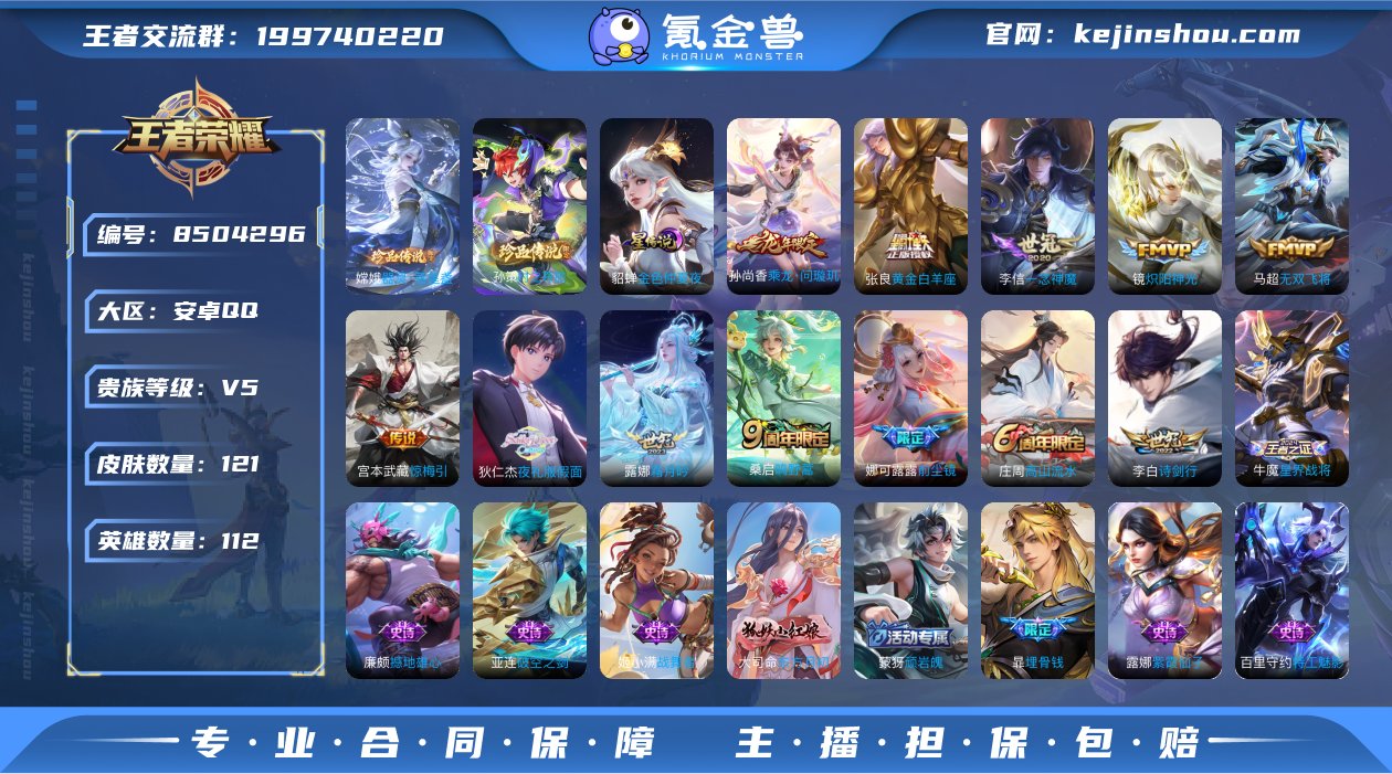 MWZ100156【2珍品1星元11传说V...