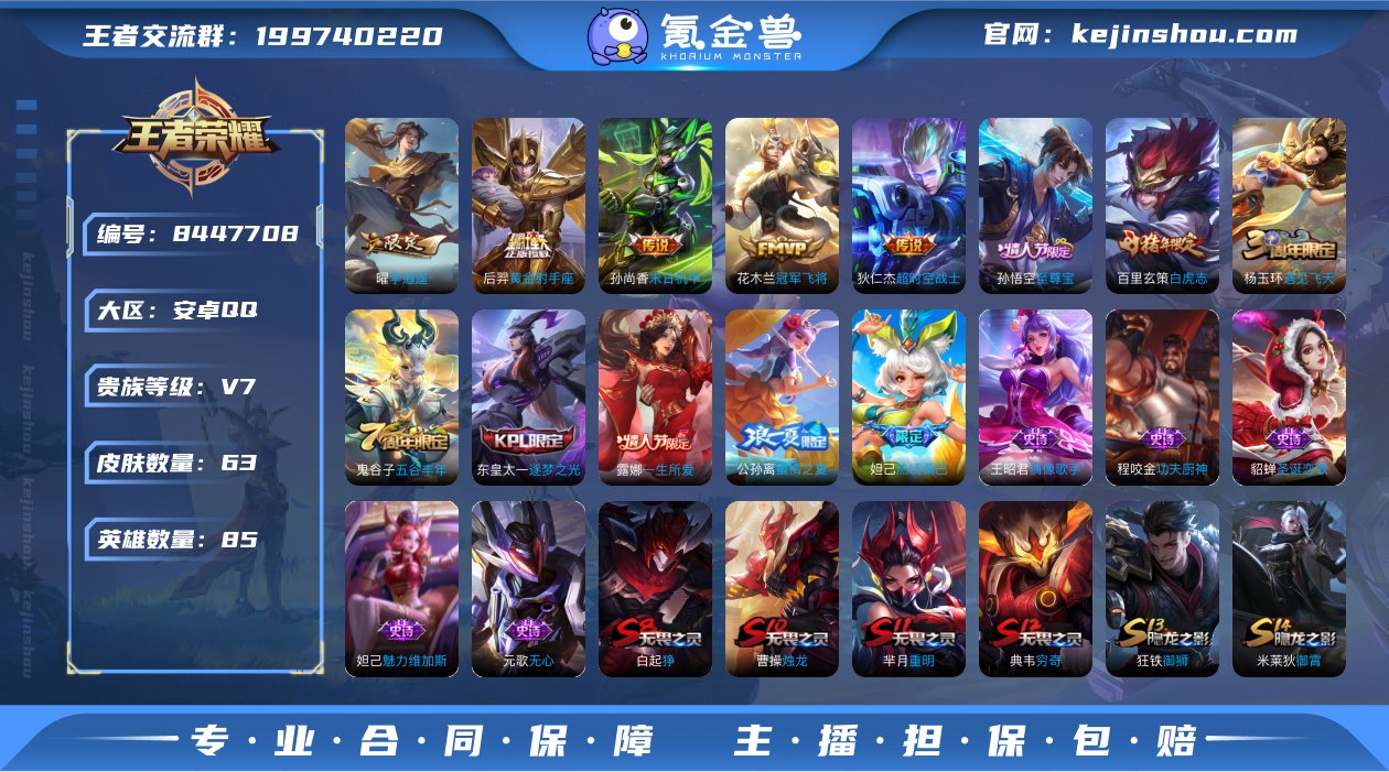 实名: 可修改 贵族等级: V7 英雄数:...