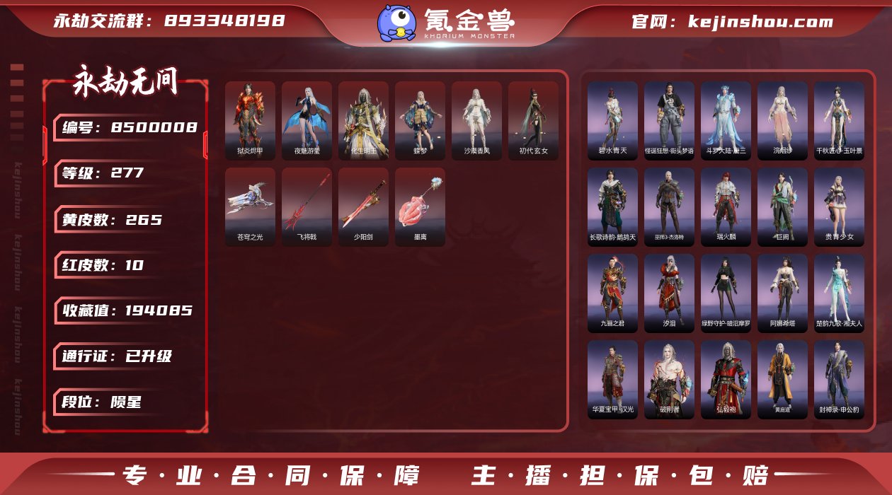 换绑冷却: 无冷却 网易支付状态: 未注册...