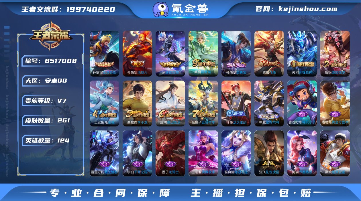 【63】【商品标题】：安卓Q-至尊宝V7-...