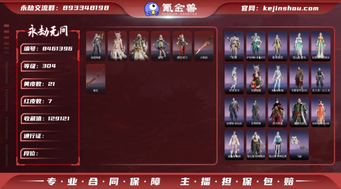 氪金兽