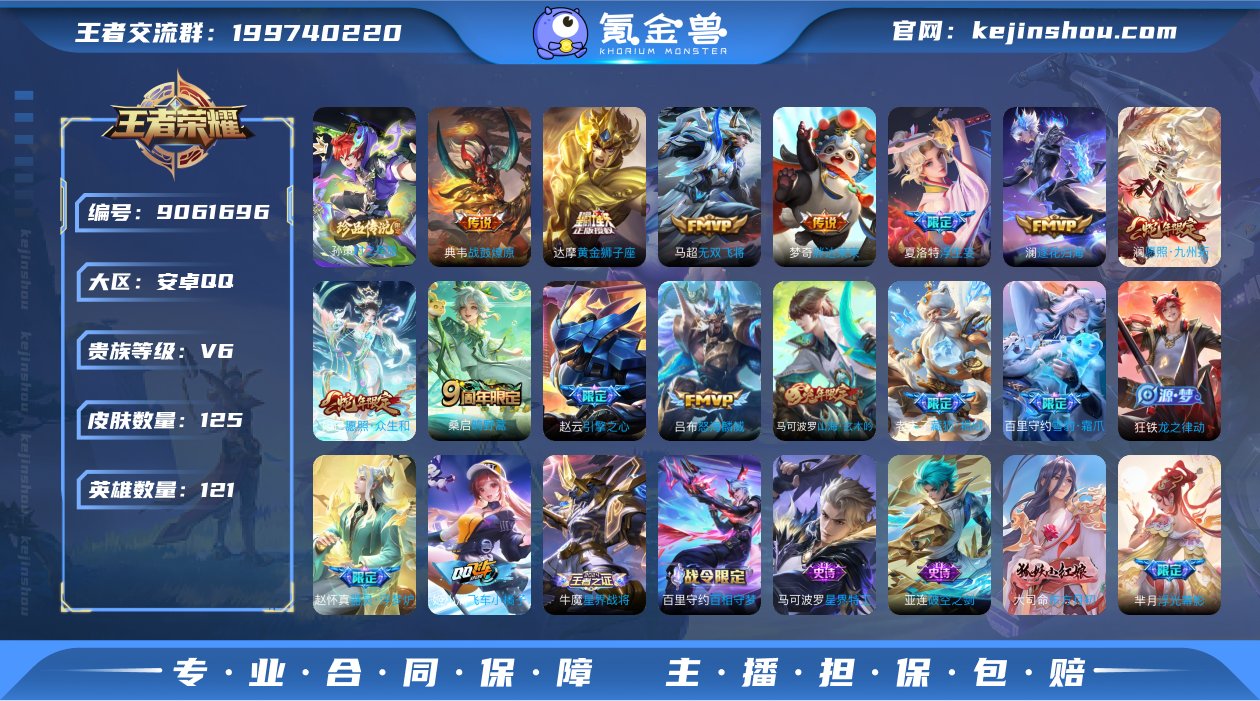 实名: 可修改 贵族等级: V6 英雄数:...