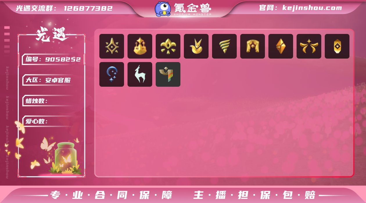 安卓2778    邮箱  毕业季节（预言...