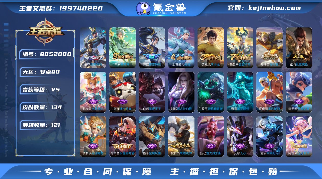 实名: 可修改 贵族等级: V5 英雄数:...