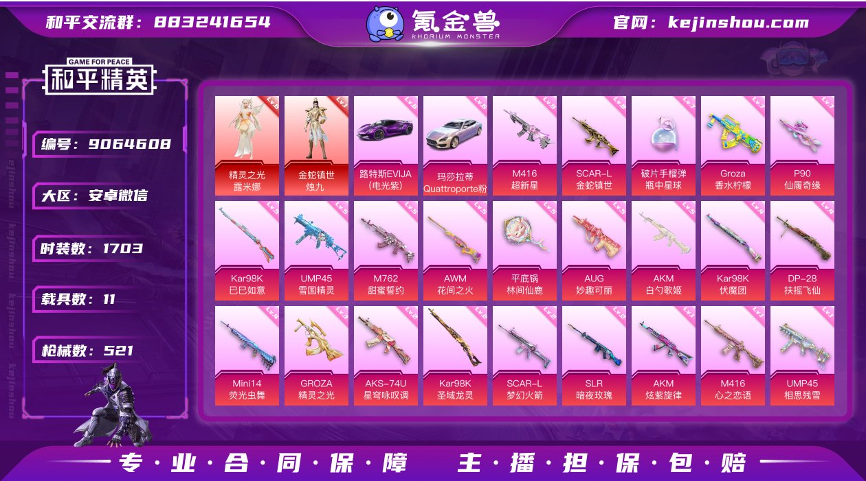 号主备注:［不用问刀不了 收藏家差一万12...