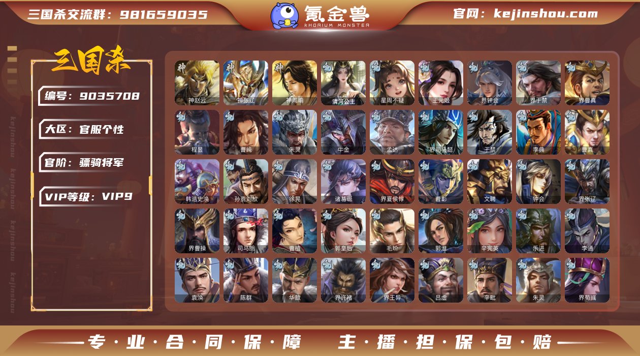 官阶: 骠骑将军 神将: 神张辽,神赵云,...