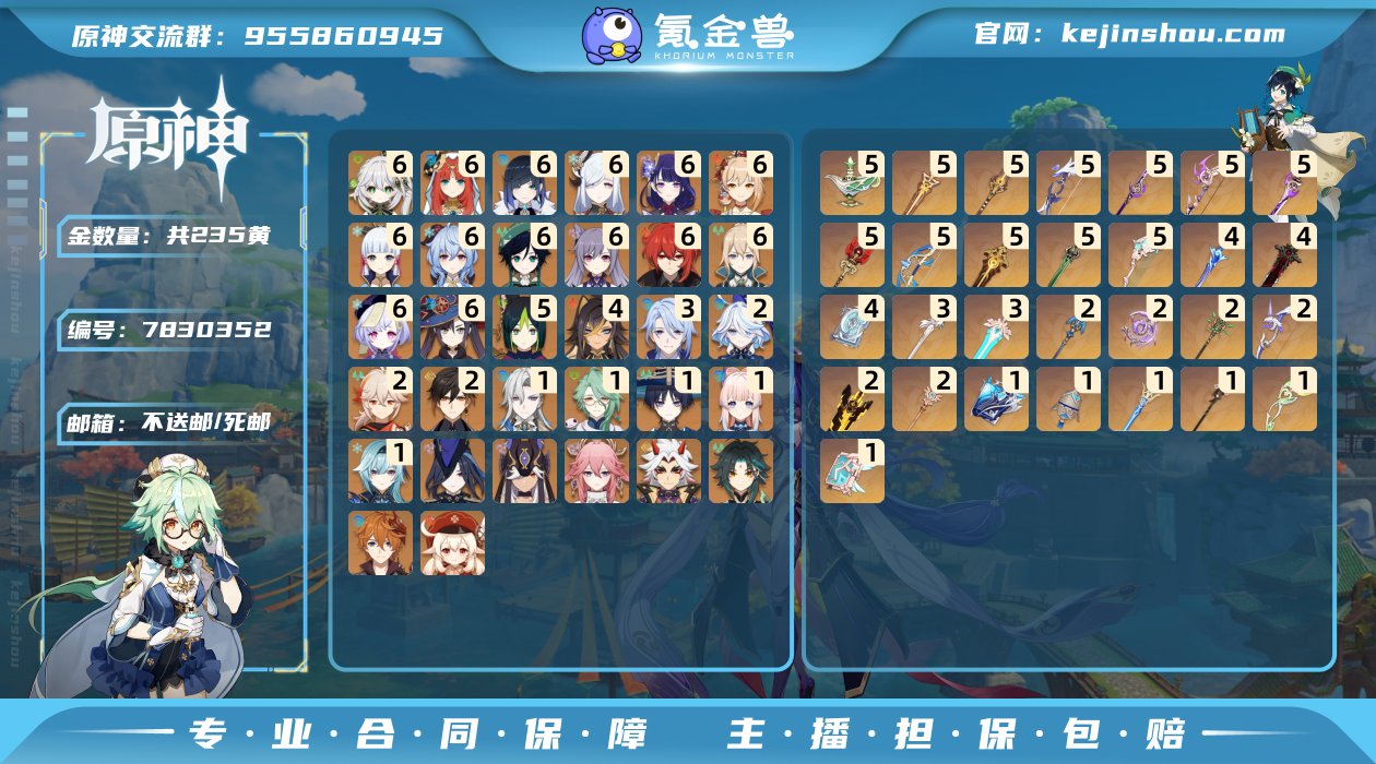 14满命【原神】【YS05001】冒险等级...