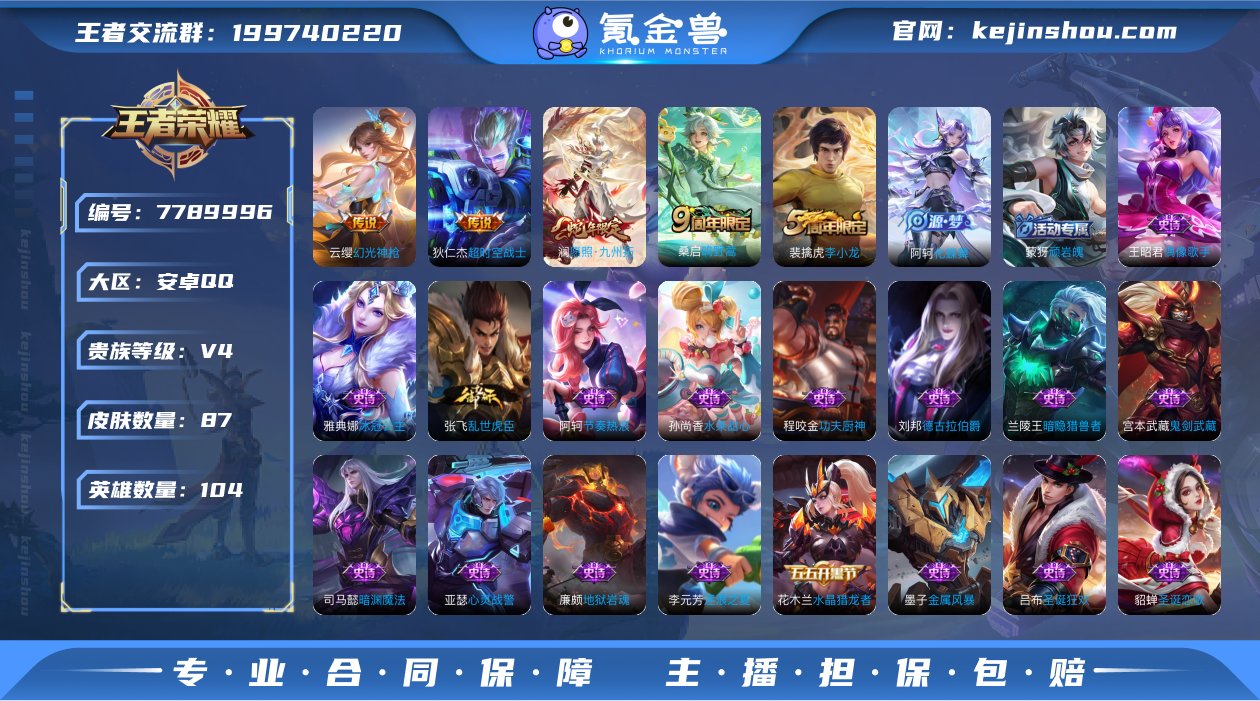 X6336-愿照·九州拓,幻光神枪-安卓Q...