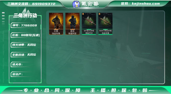 【SJZF701】【传说枪皮】：M4A1突...