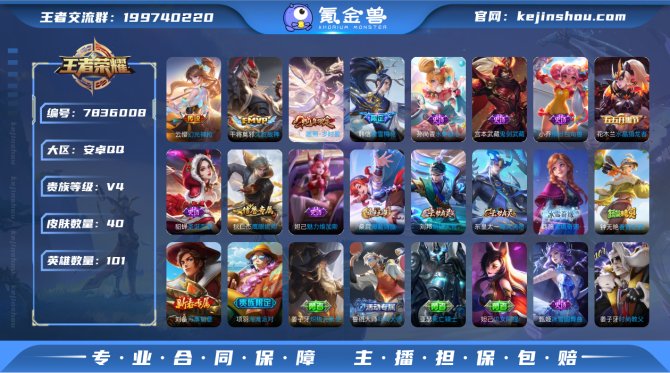 氪金兽