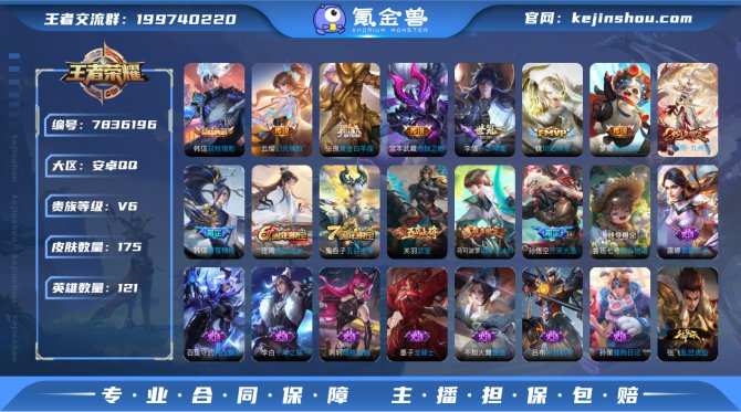 氪金兽