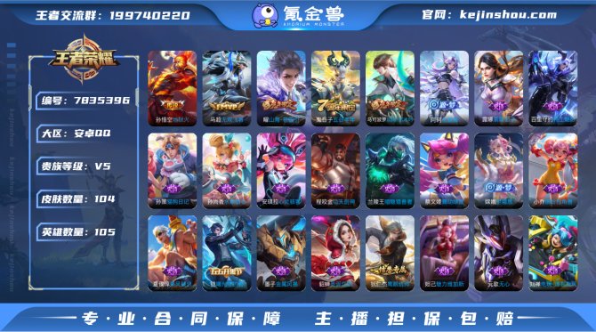 氪金兽