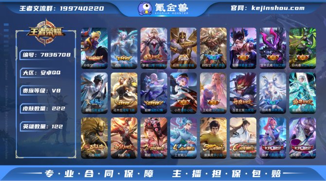 氪金兽