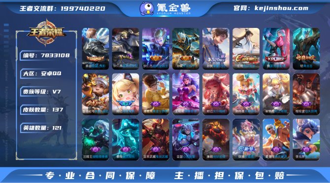 氪金兽