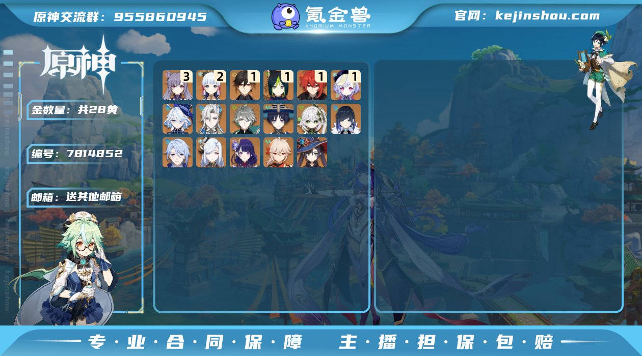 sd - 官服58级 28金 艾尔海森 1...