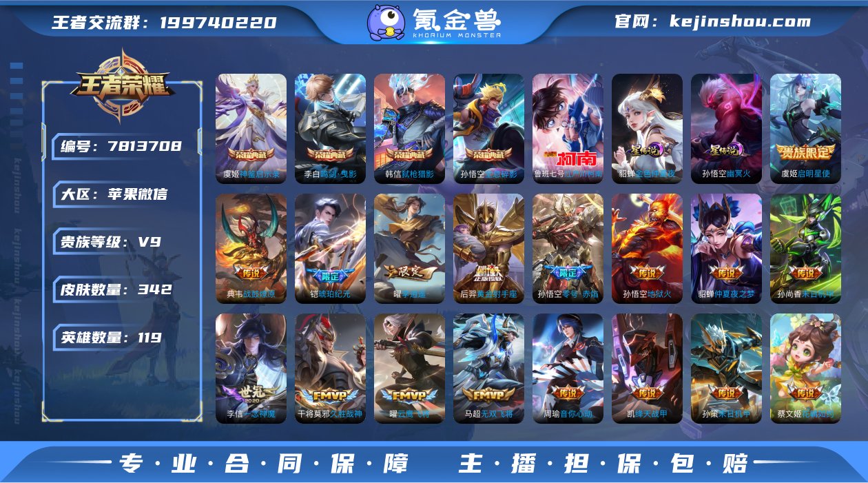 BJ9540 苹果微信 V9 342皮 4...