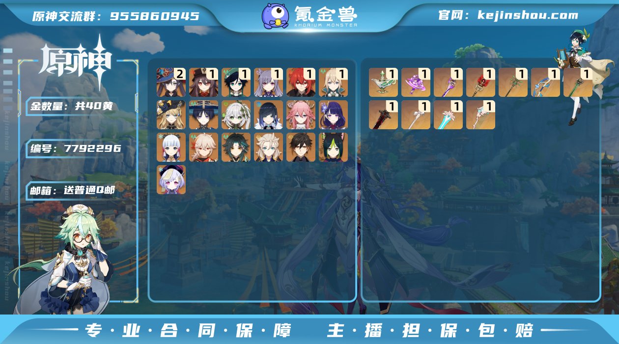 60级/40黄/女主/19个五星角色
0命...