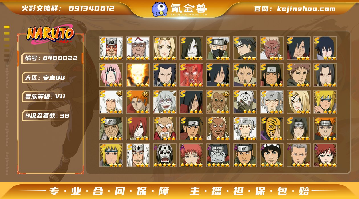 实名: 可修改 贵族等级: V11 区服:...