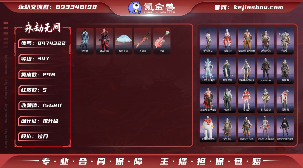 换绑冷却: 无冷却 网易支付状态: 未注册...
