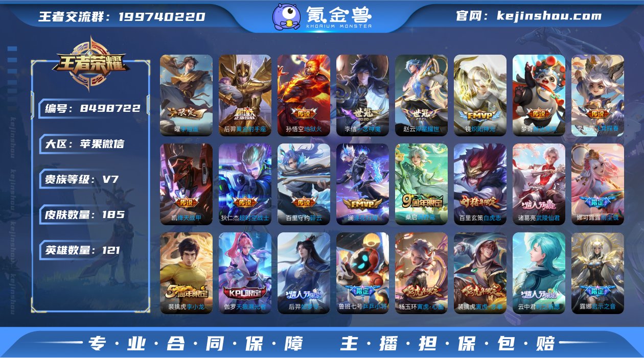 【因赛季更新游戏段位以上号为准！】【可二次...