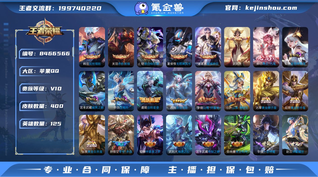 397皮V10多银标5典藏1无双3星传说5...