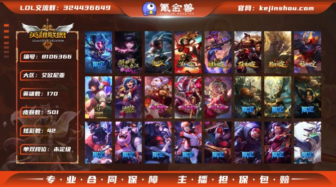 氪金兽