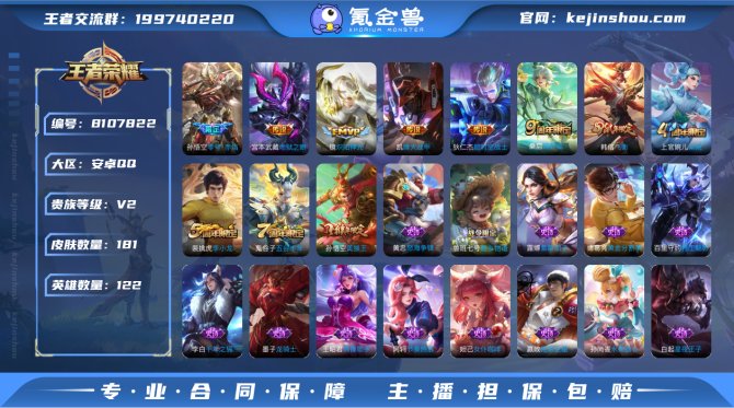 氪金兽