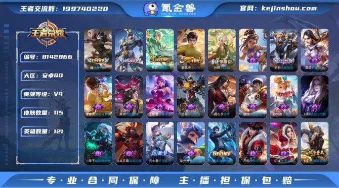 氪金兽