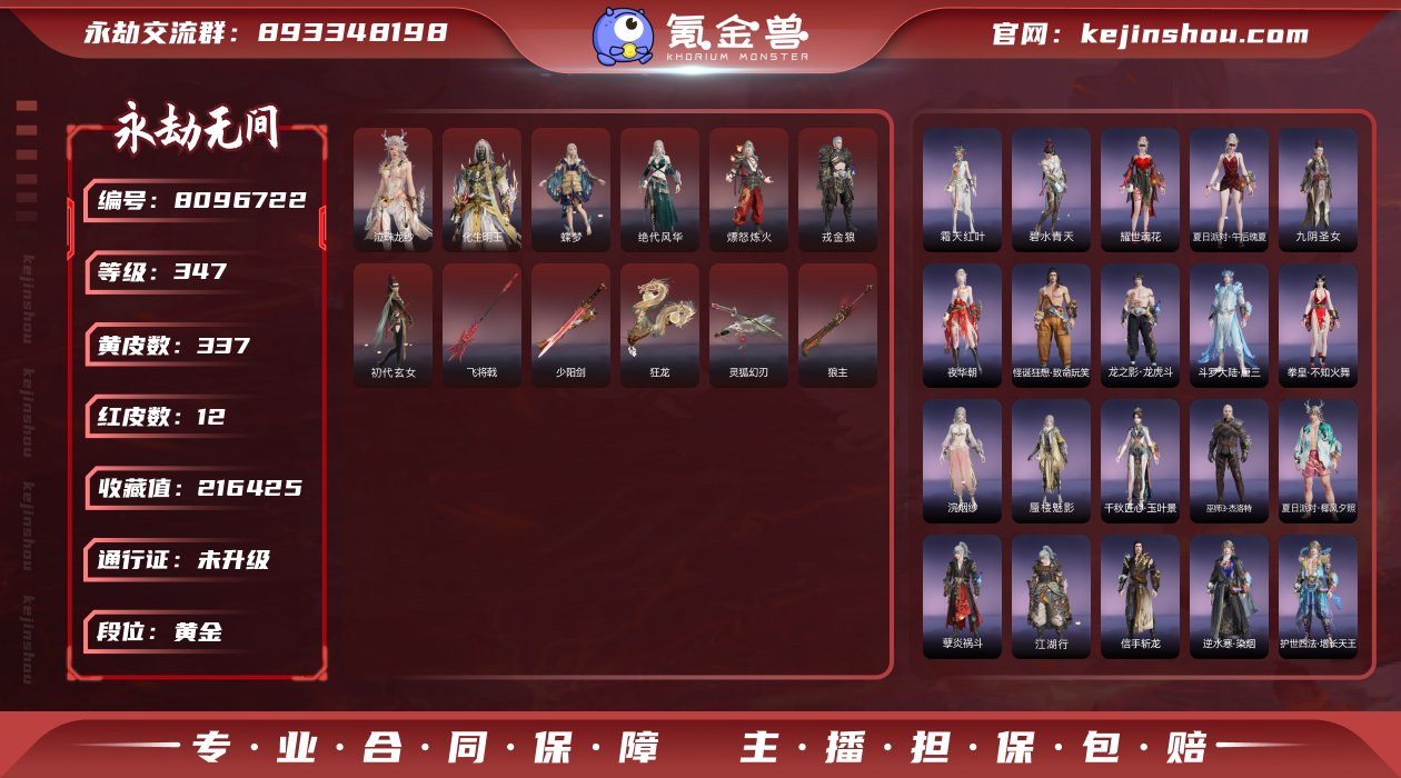 换绑冷却: 无冷却 网易支付状态: 未注册...