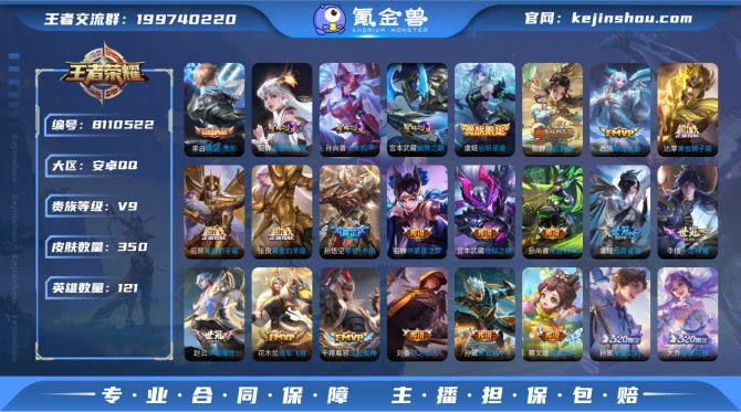 氪金兽