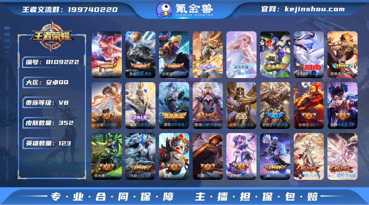 实名: 可修改 贵族等级: V8 英雄数:...