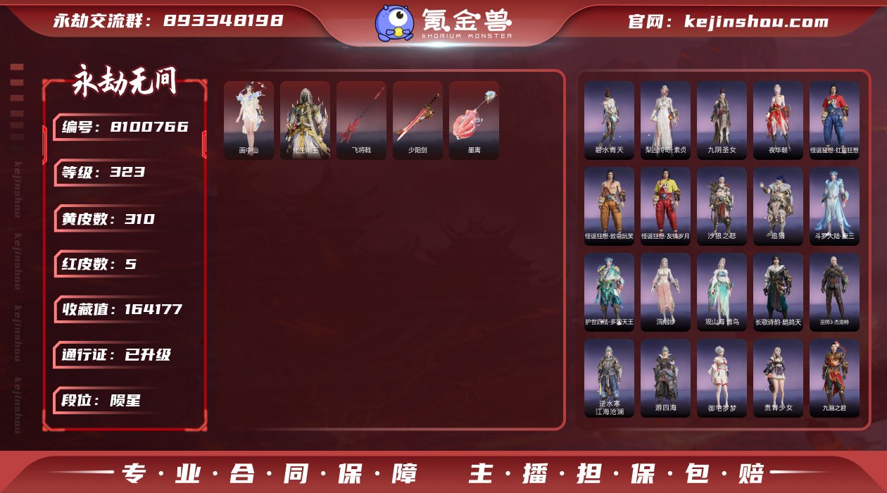 热门红皮小号！！！【网易邮箱】5红310金...
