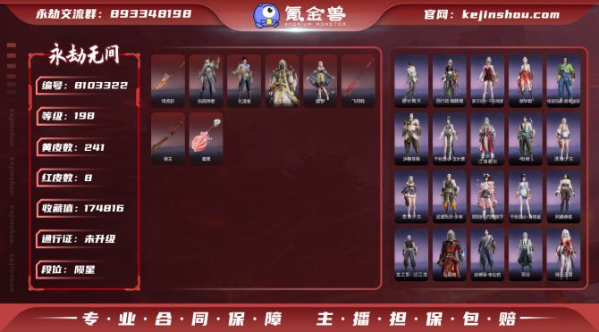 氪金兽