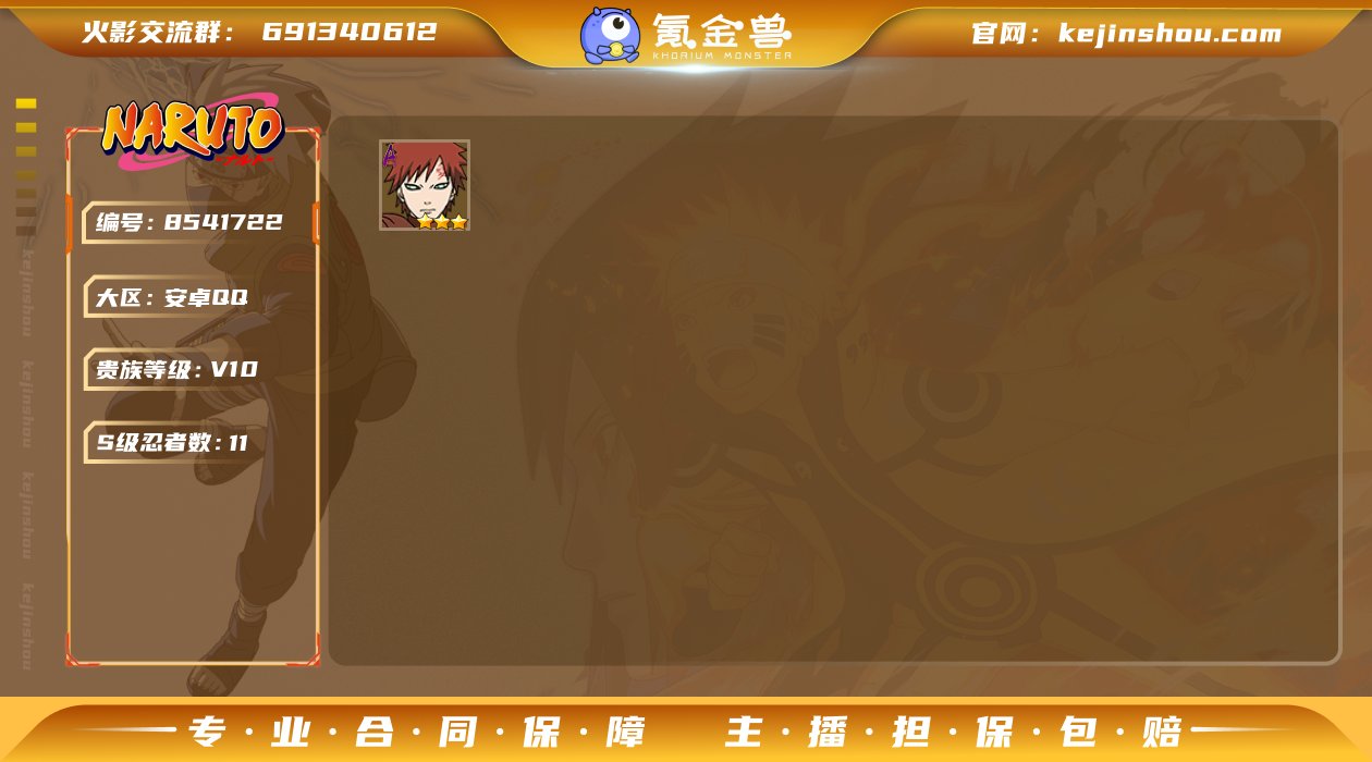 【保证金商户】【编号43936 V10】【...