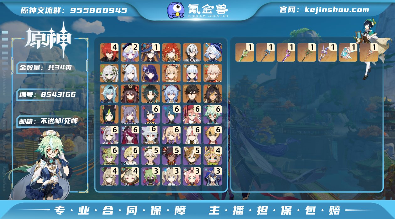 邮箱: 不送邮/死邮 总黄数: 34 冒险...