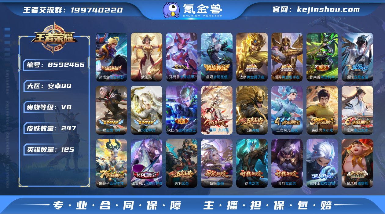 包脸 安卓q-V8-247皮肤 21印记 ...