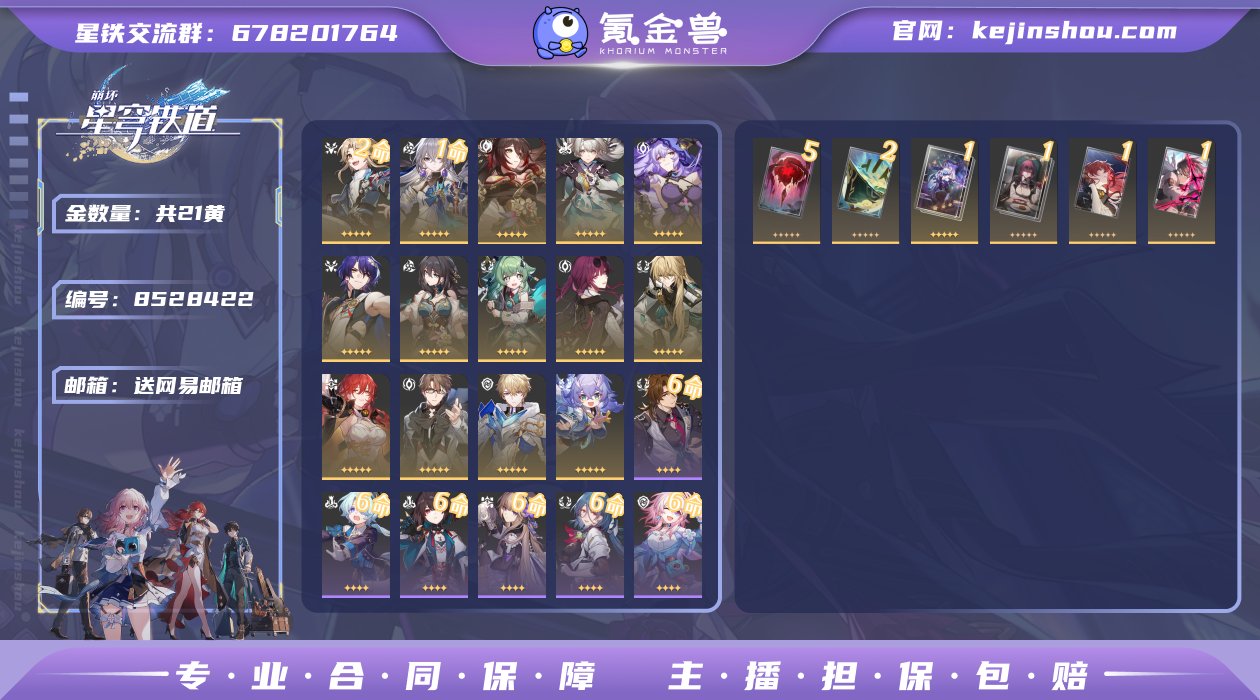邮箱: 送网易邮箱 开拓者性别: 女 总黄...