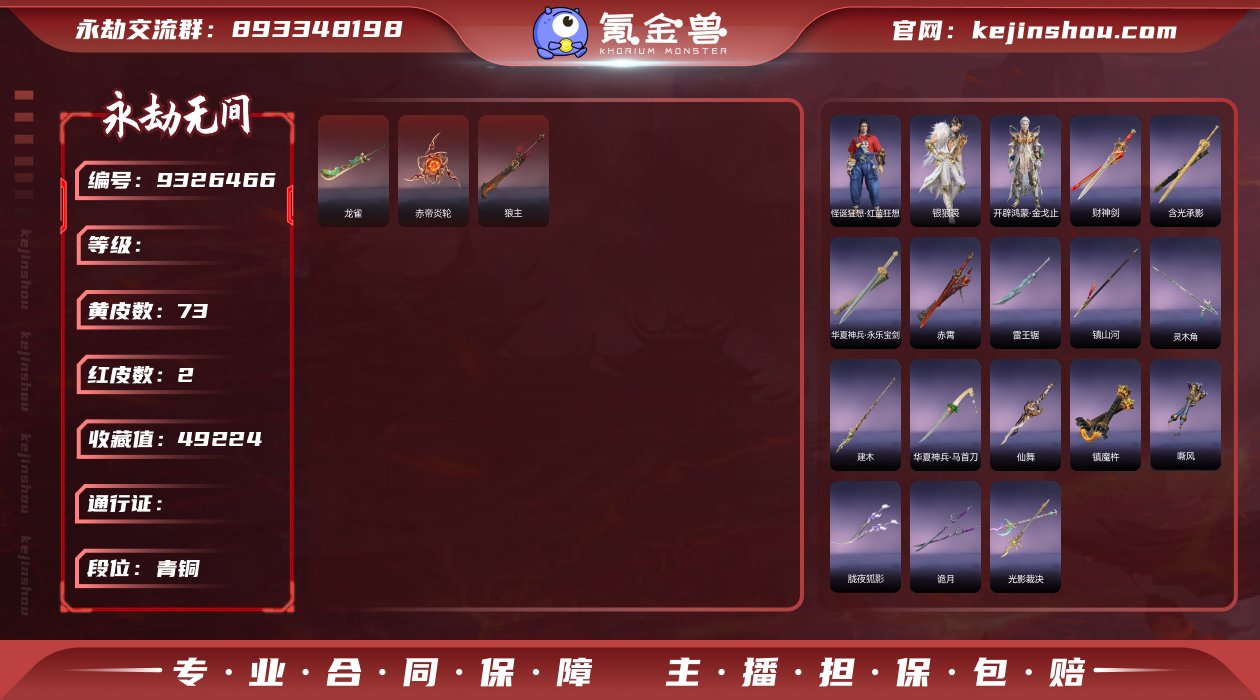 商品编号:YJHHN26
游戏区服:网易国...