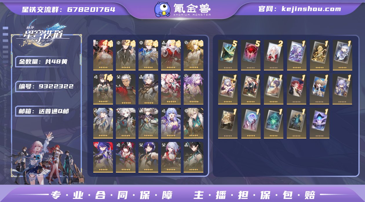 邮箱: 送普通Q邮 开拓者性别: 女 总黄...