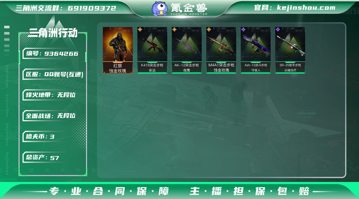 可二次 可修改实名 实名：可修改 烽火地带...