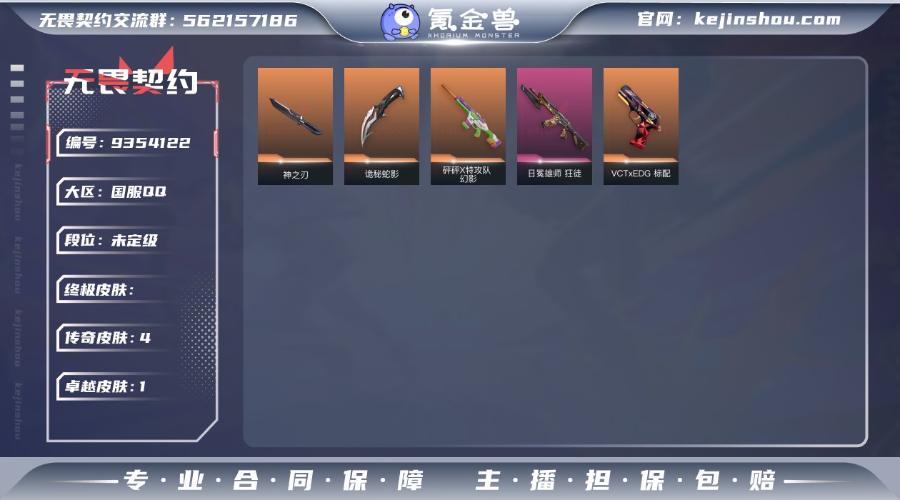神之刃+日冕狂徒 低价炸鱼小号 喜欢的来吧...