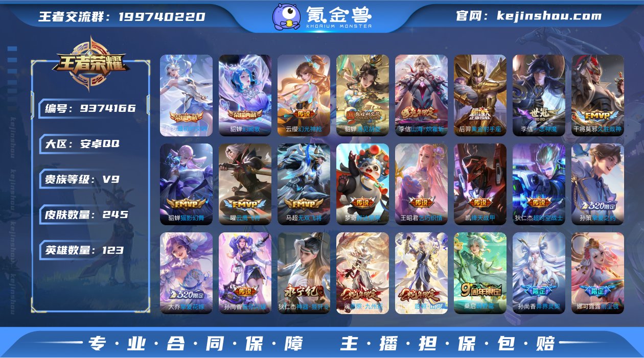 实名: 可修改 贵族等级: V9 英雄数:...