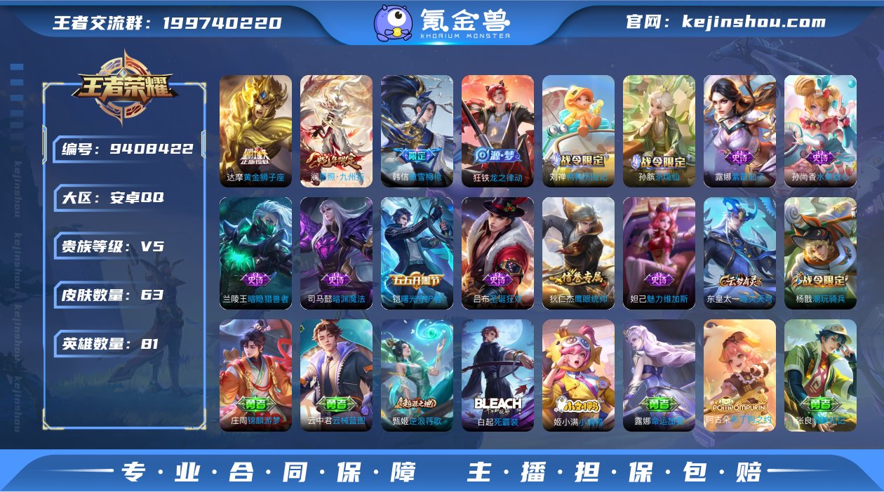 【商品标题】:安卓Q-V5-至尊星耀V段位...