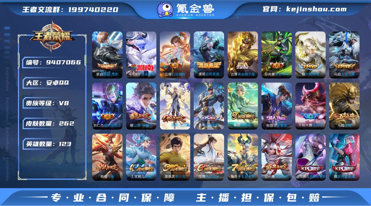 实名: 可修改 贵族等级: V8 英雄数:...