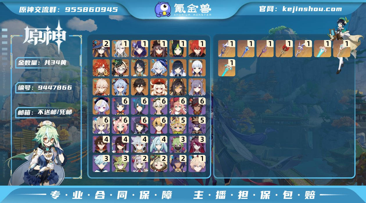 邮箱: 不送邮/死邮 总黄数: 34 冒险...